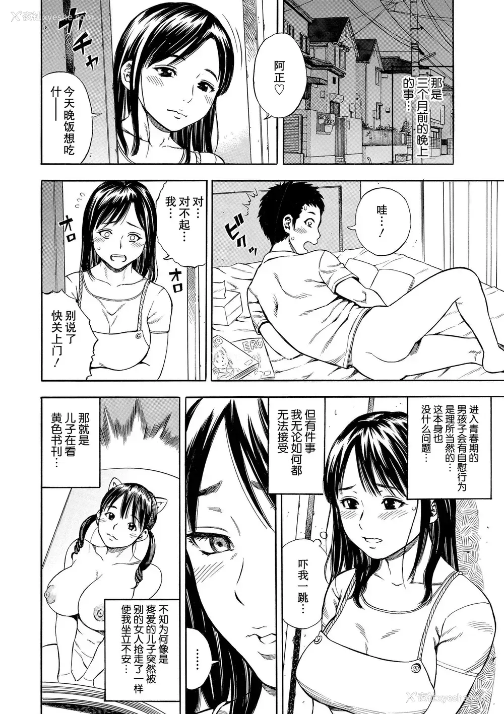 4P - [ザキザラキ] 毒母 (堕女)