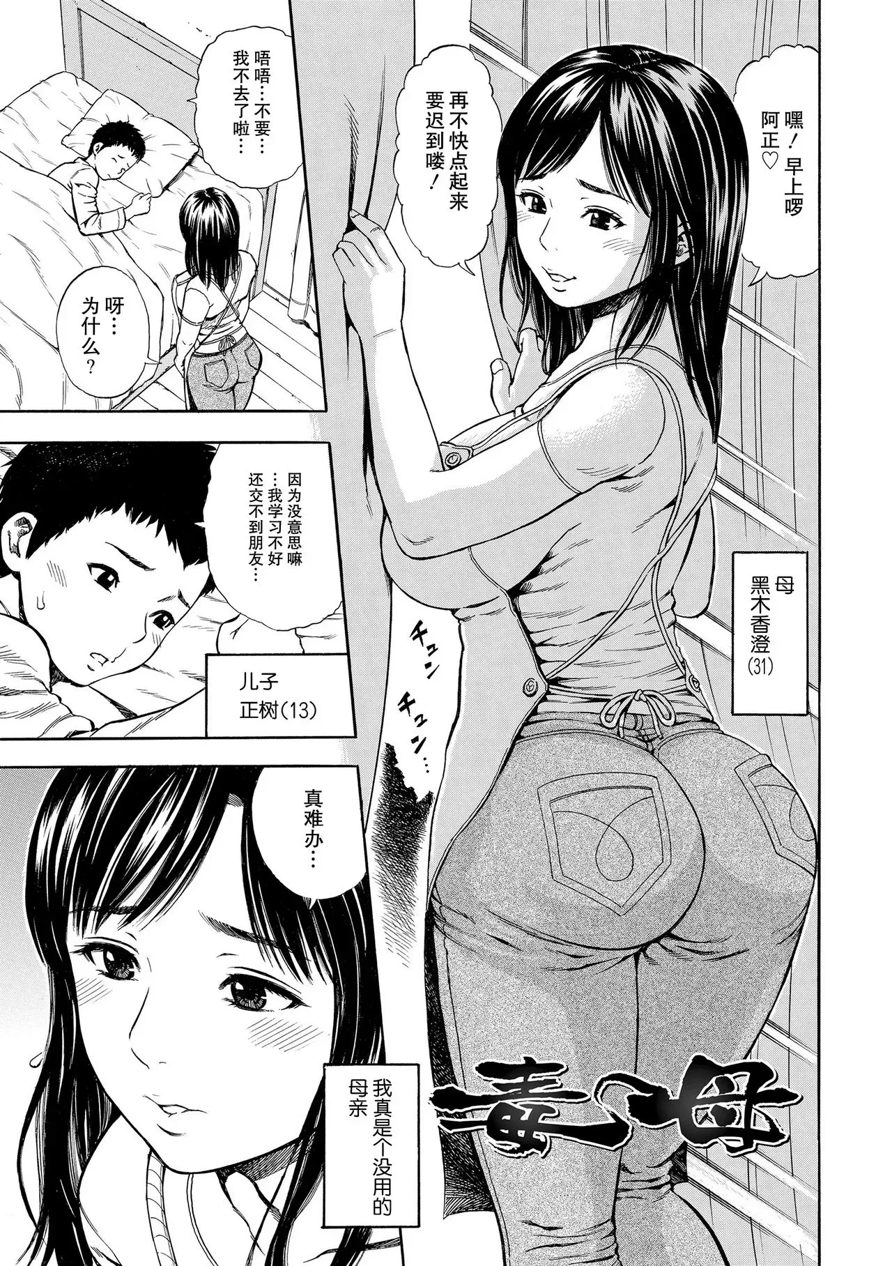 [ザキザラキ] 毒母 (堕女)