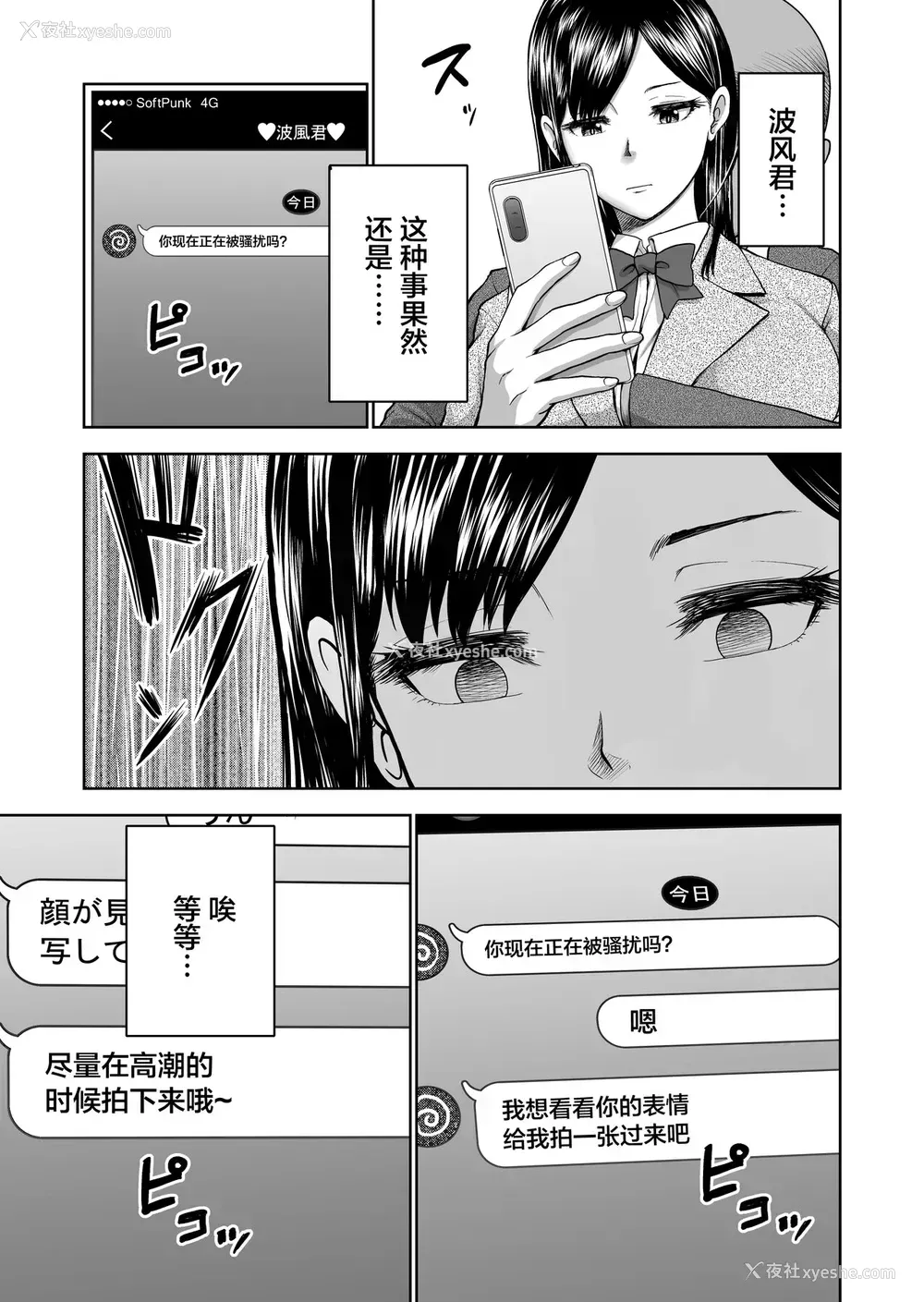 11P - [Studio TAGATA (よんたろう)] 无表情彼女の笑颜スイッチ