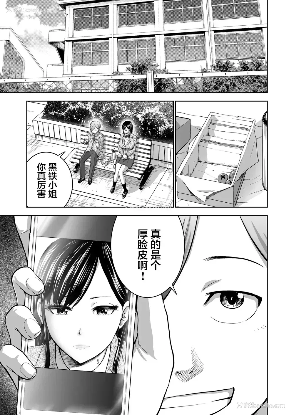 15P - [Studio TAGATA (よんたろう)] 无表情彼女の笑颜スイッチ