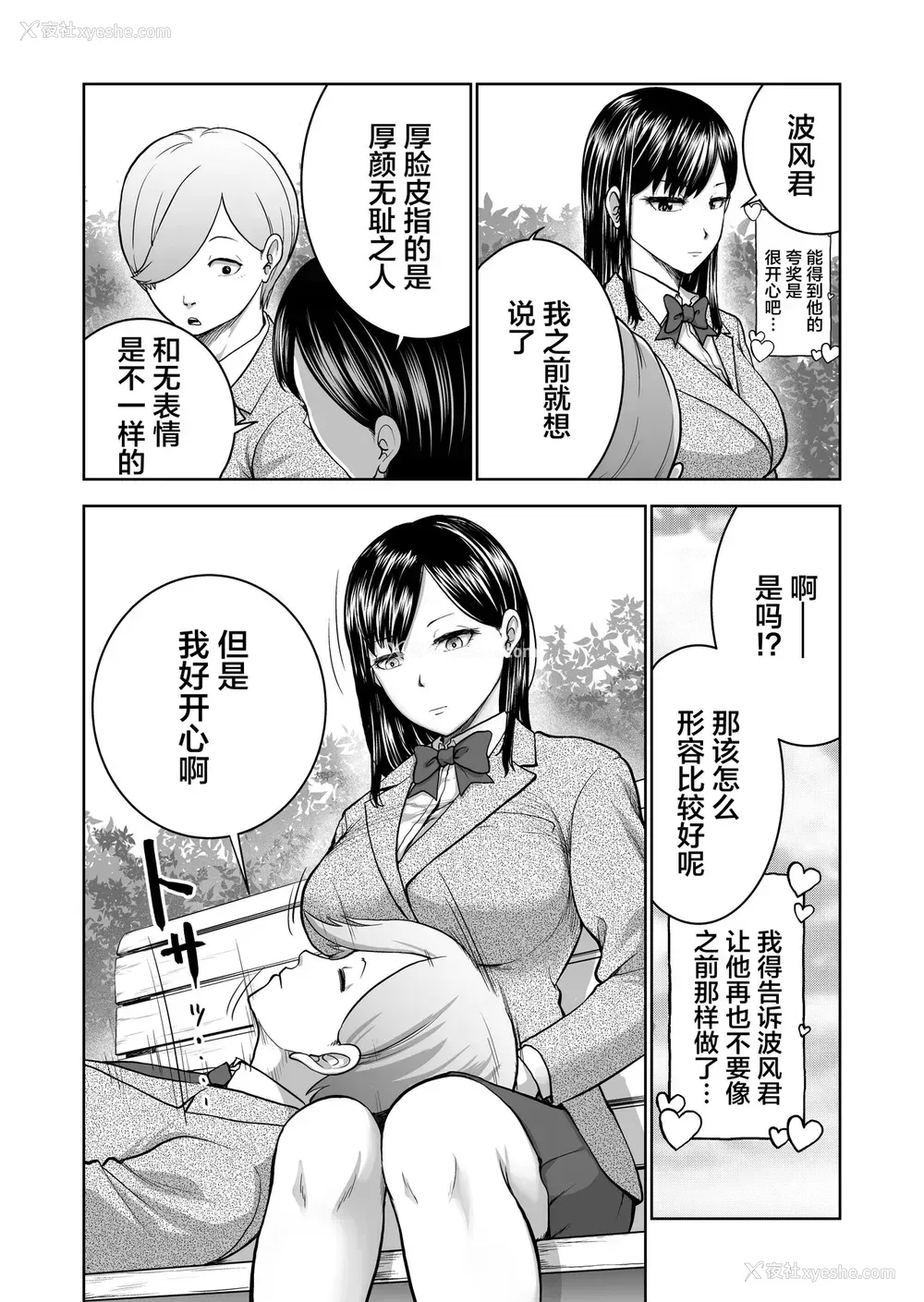 16P - [Studio TAGATA (よんたろう)] 无表情彼女の笑颜スイッチ