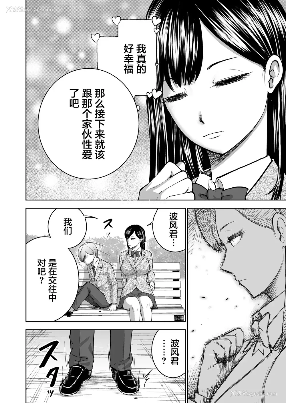 18P - [Studio TAGATA (よんたろう)] 无表情彼女の笑颜スイッチ