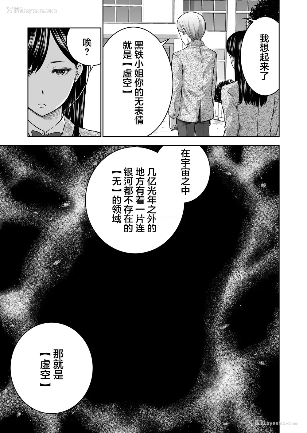 19P - [Studio TAGATA (よんたろう)] 无表情彼女の笑颜スイッチ