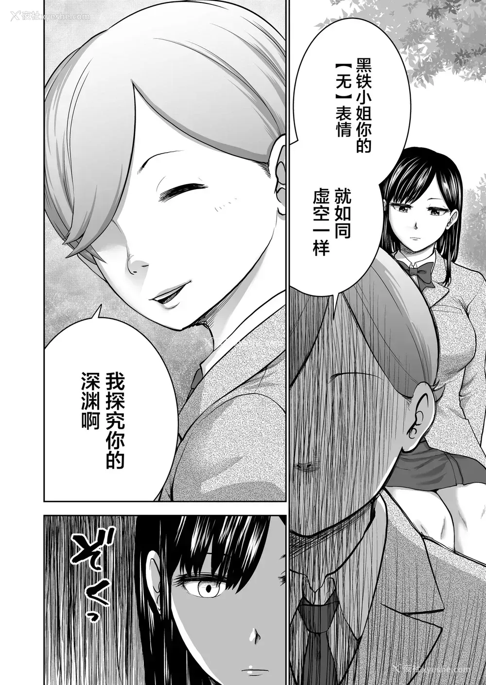 20P - [Studio TAGATA (よんたろう)] 无表情彼女の笑颜スイッチ