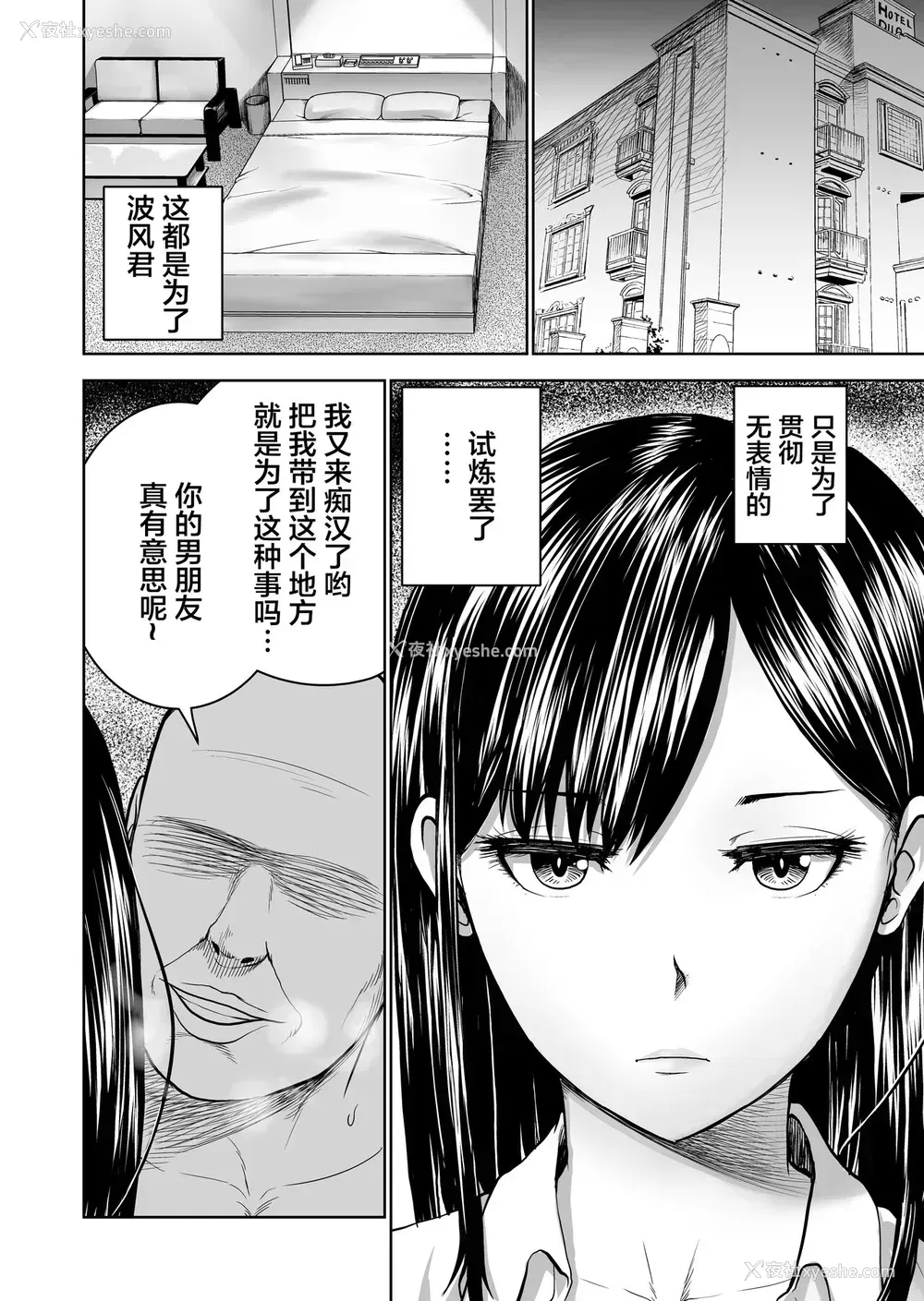 22P - [Studio TAGATA (よんたろう)] 无表情彼女の笑颜スイッチ