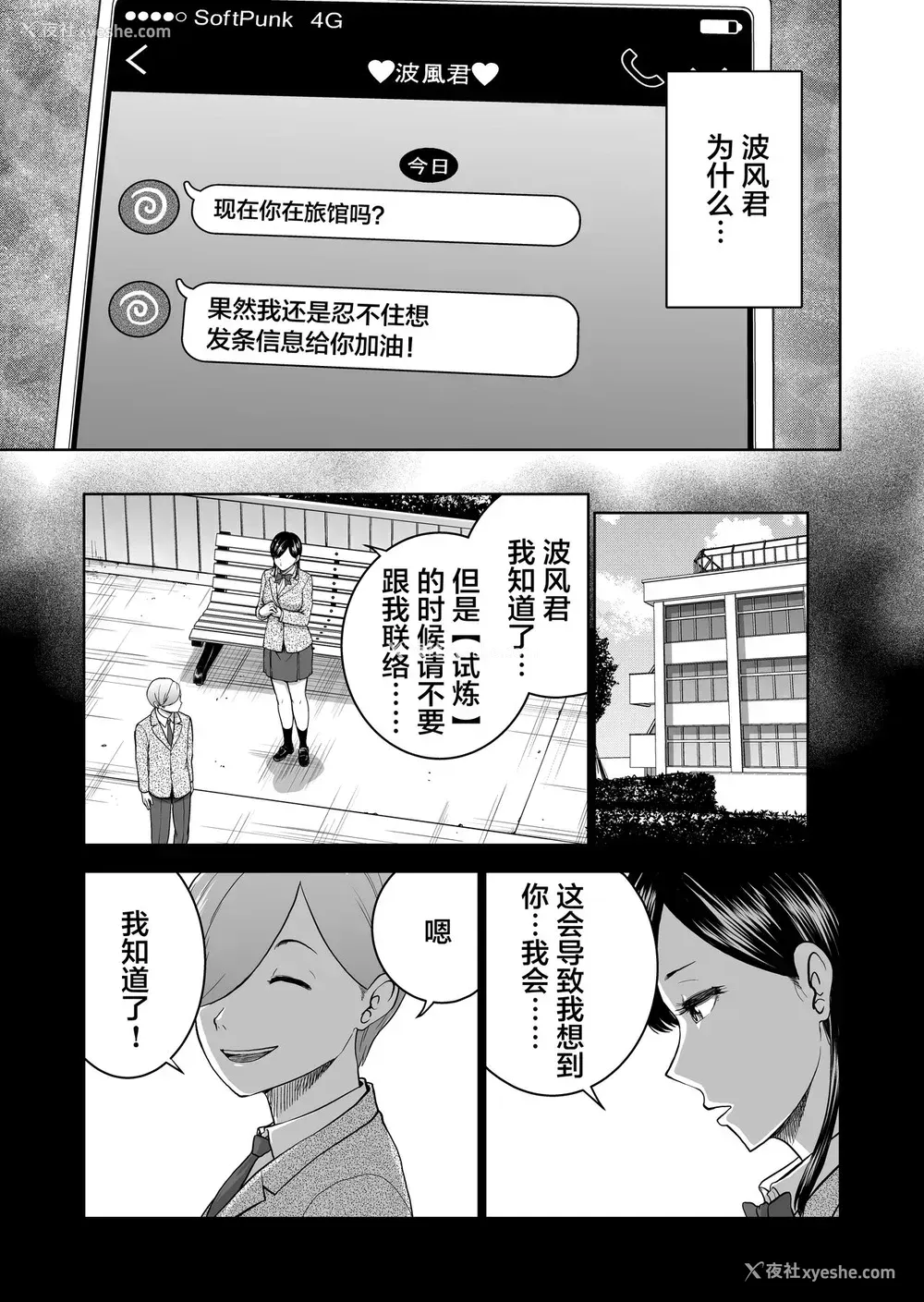 25P - [Studio TAGATA (よんたろう)] 无表情彼女の笑颜スイッチ