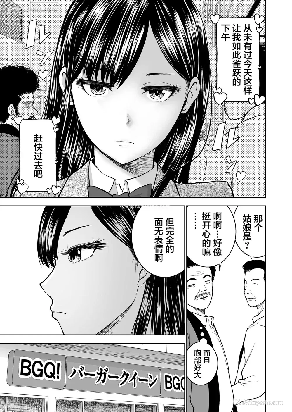 3P - [Studio TAGATA (よんたろう)] 无表情彼女の笑颜スイッチ