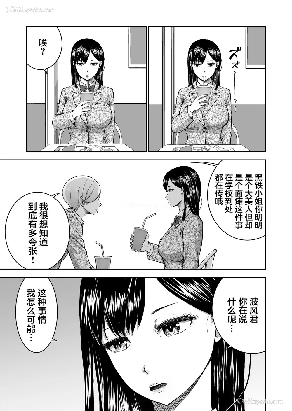 5P - [Studio TAGATA (よんたろう)] 无表情彼女の笑颜スイッチ