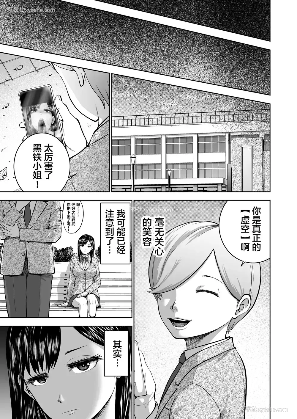 59P - [Studio TAGATA (よんたろう)] 无表情彼女の笑颜スイッチ