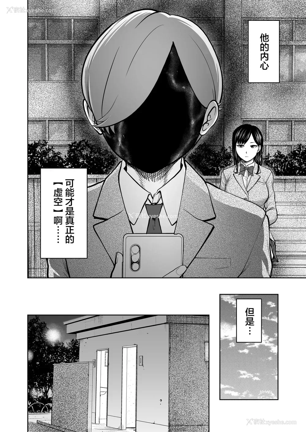60P - [Studio TAGATA (よんたろう)] 无表情彼女の笑颜スイッチ