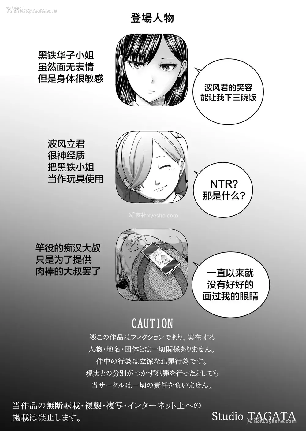 64P - [Studio TAGATA (よんたろう)] 无表情彼女の笑颜スイッチ