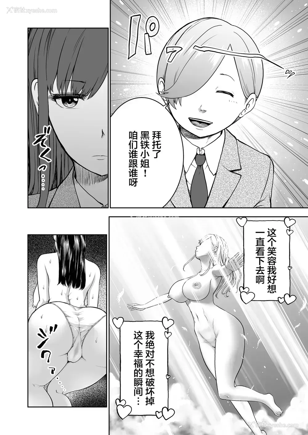 6P - [Studio TAGATA (よんたろう)] 无表情彼女の笑颜スイッチ
