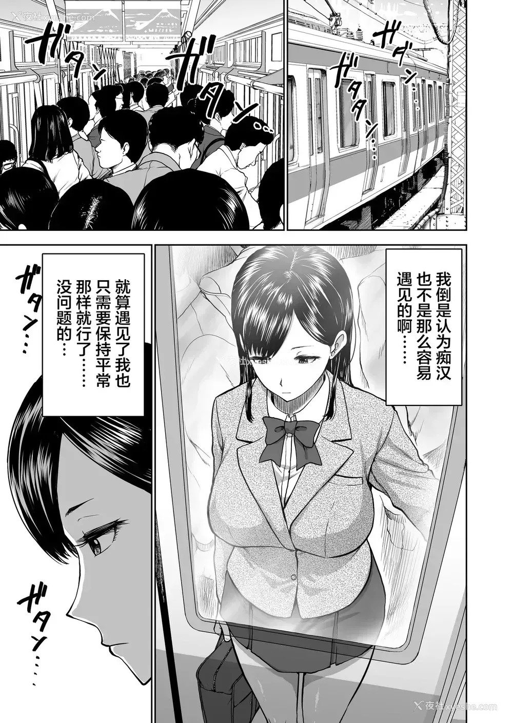 7P - [Studio TAGATA (よんたろう)] 无表情彼女の笑颜スイッチ