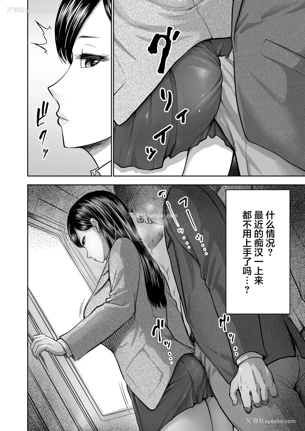 8P - [Studio TAGATA (よんたろう)] 无表情彼女の笑颜スイッチ