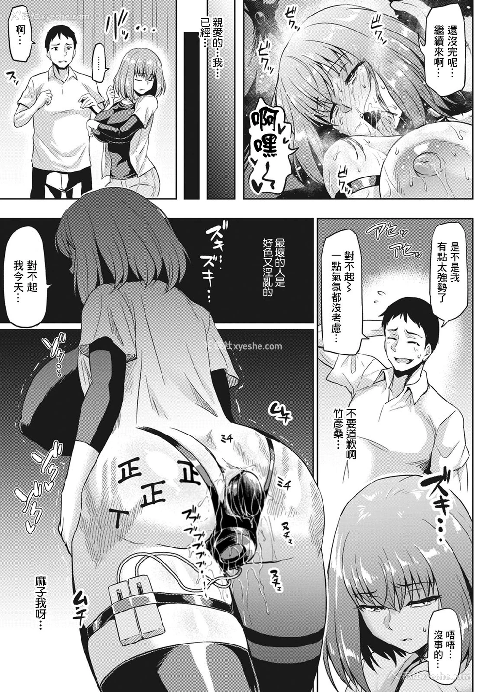 11P - [アヘ丸] ご近所NTR付き合い(ANGEL倶楽部2020年11月号)