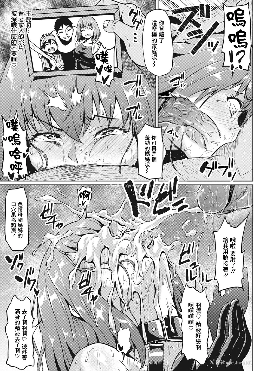 9P - [アヘ丸] ご近所NTR付き合い(ANGEL倶楽部2020年11月号)