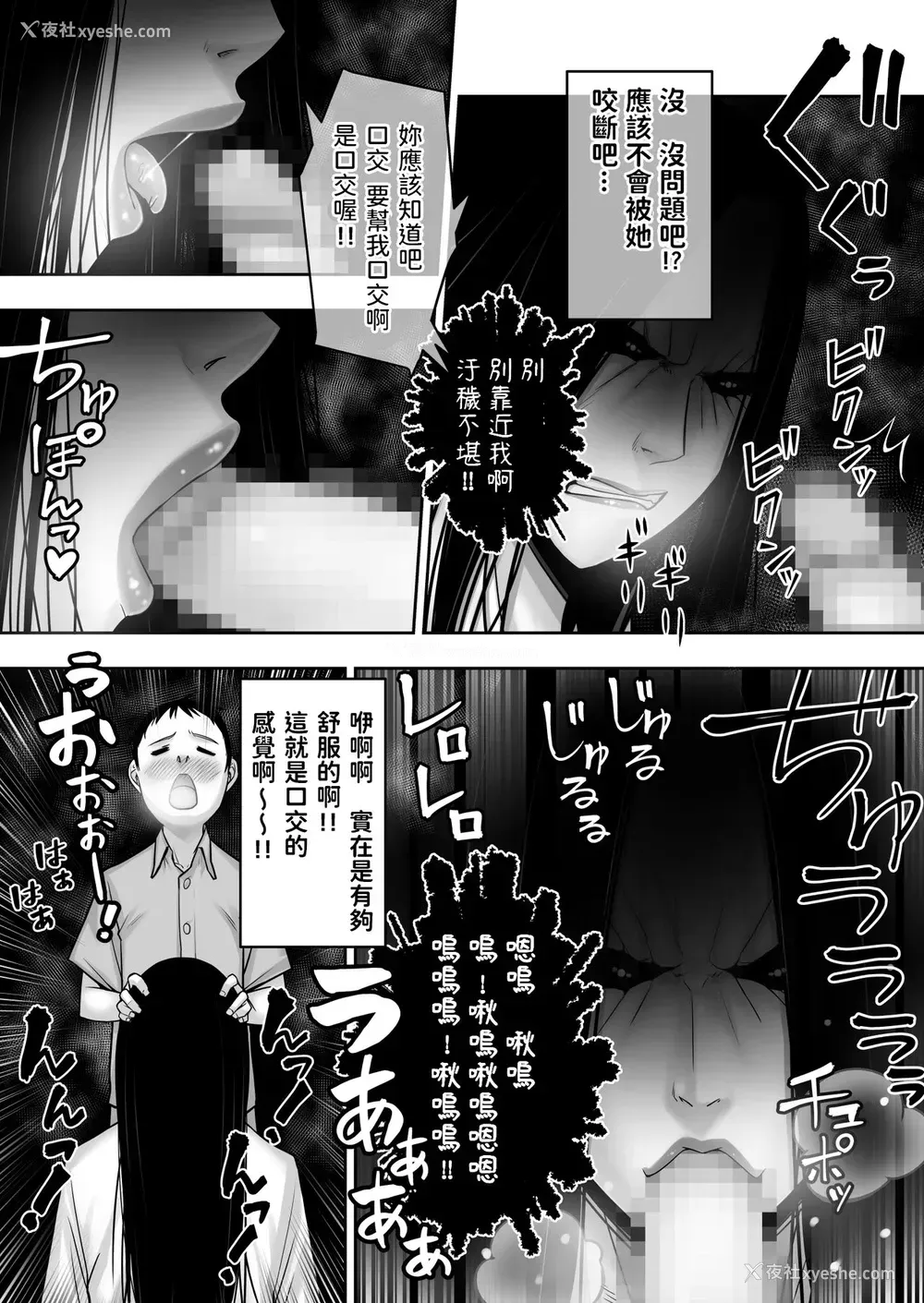 17P - [熟々ジュブナイル (清兵卫)] 童贞が部屋に取り凭いている女幽霊に逆金缚りをかけた结果