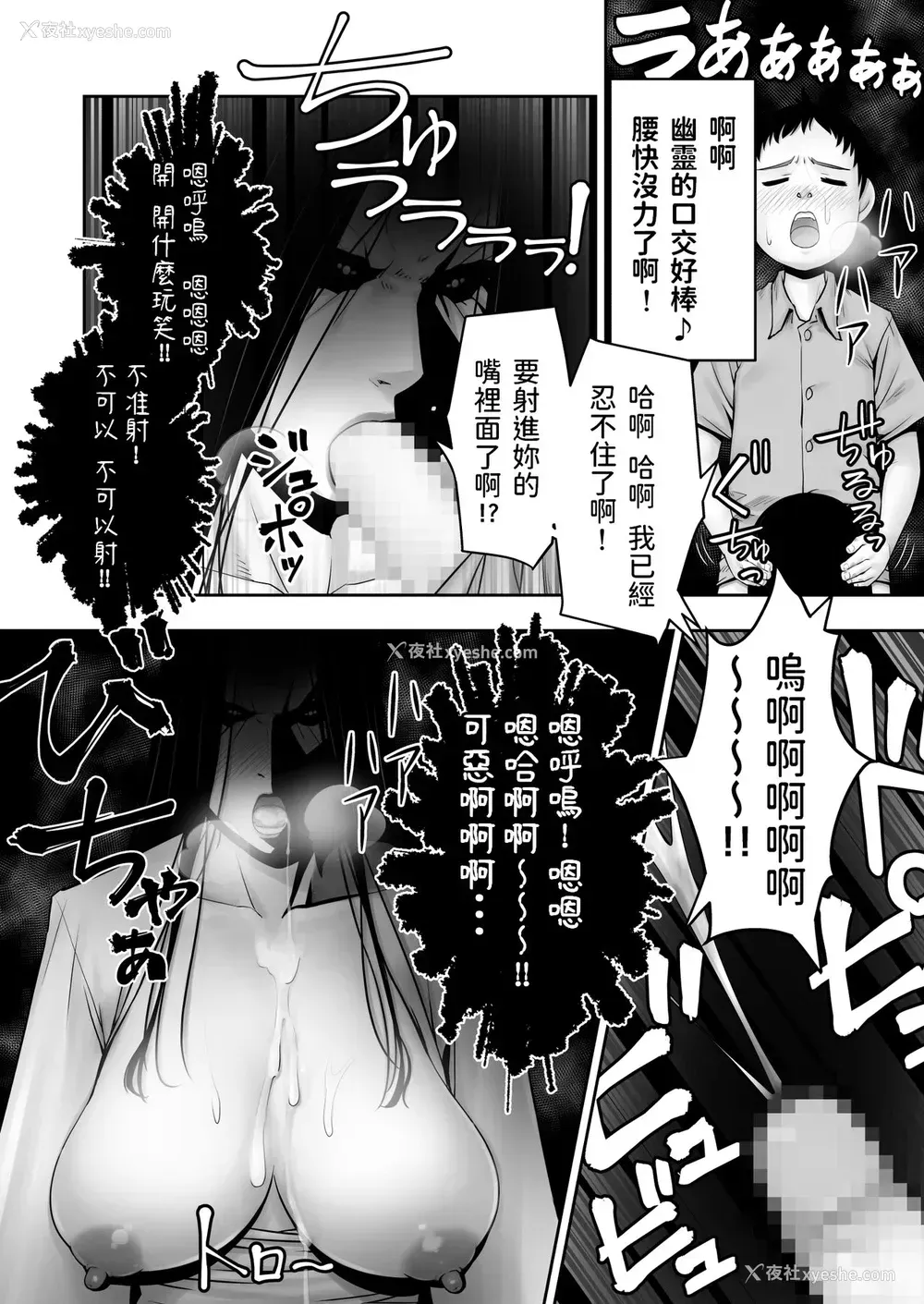 20P - [熟々ジュブナイル (清兵卫)] 童贞が部屋に取り凭いている女幽霊に逆金缚りをかけた结果