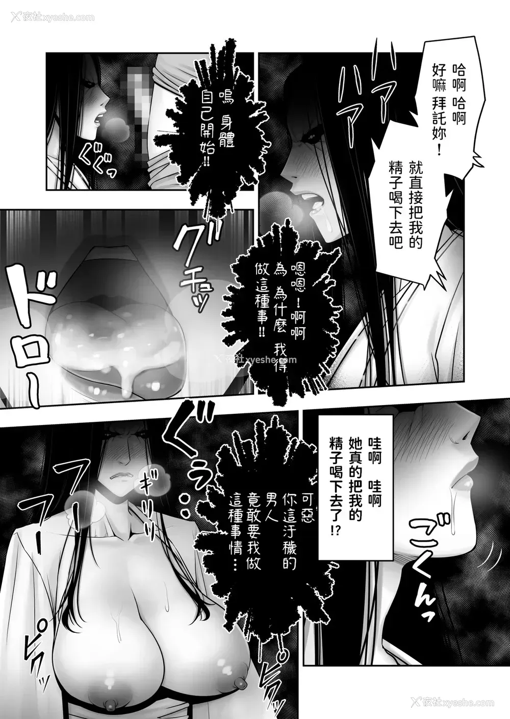 21P - [熟々ジュブナイル (清兵卫)] 童贞が部屋に取り凭いている女幽霊に逆金缚りをかけた结果