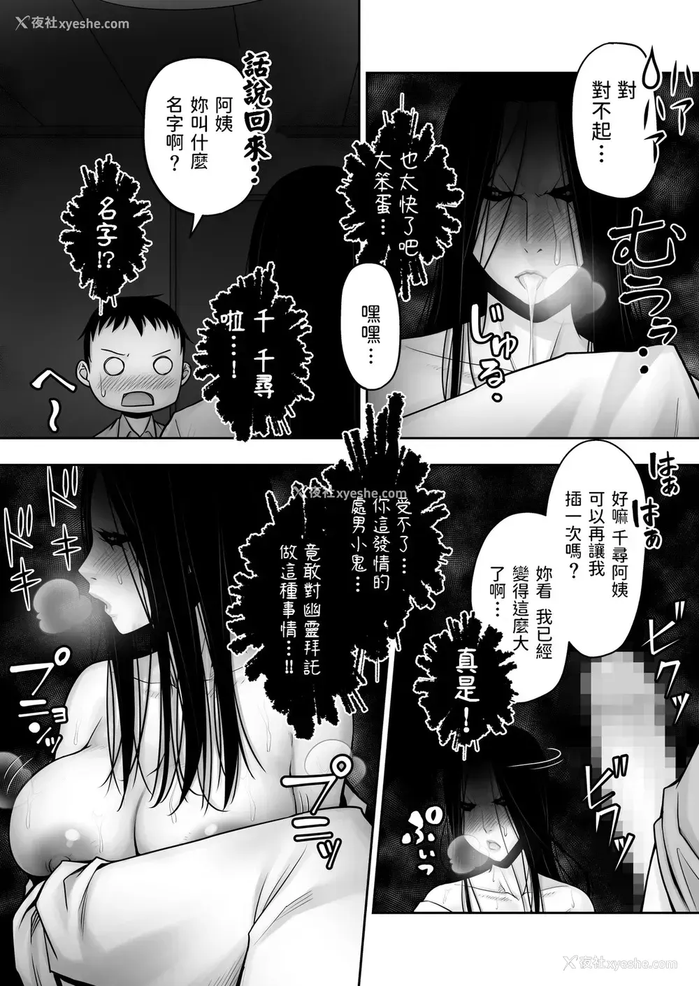 31P - [熟々ジュブナイル (清兵卫)] 童贞が部屋に取り凭いている女幽霊に逆金缚りをかけた结果
