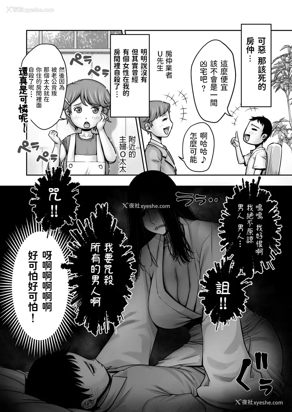 3P - [熟々ジュブナイル (清兵卫)] 童贞が部屋に取り凭いている女幽霊に逆金缚りをかけた结果
