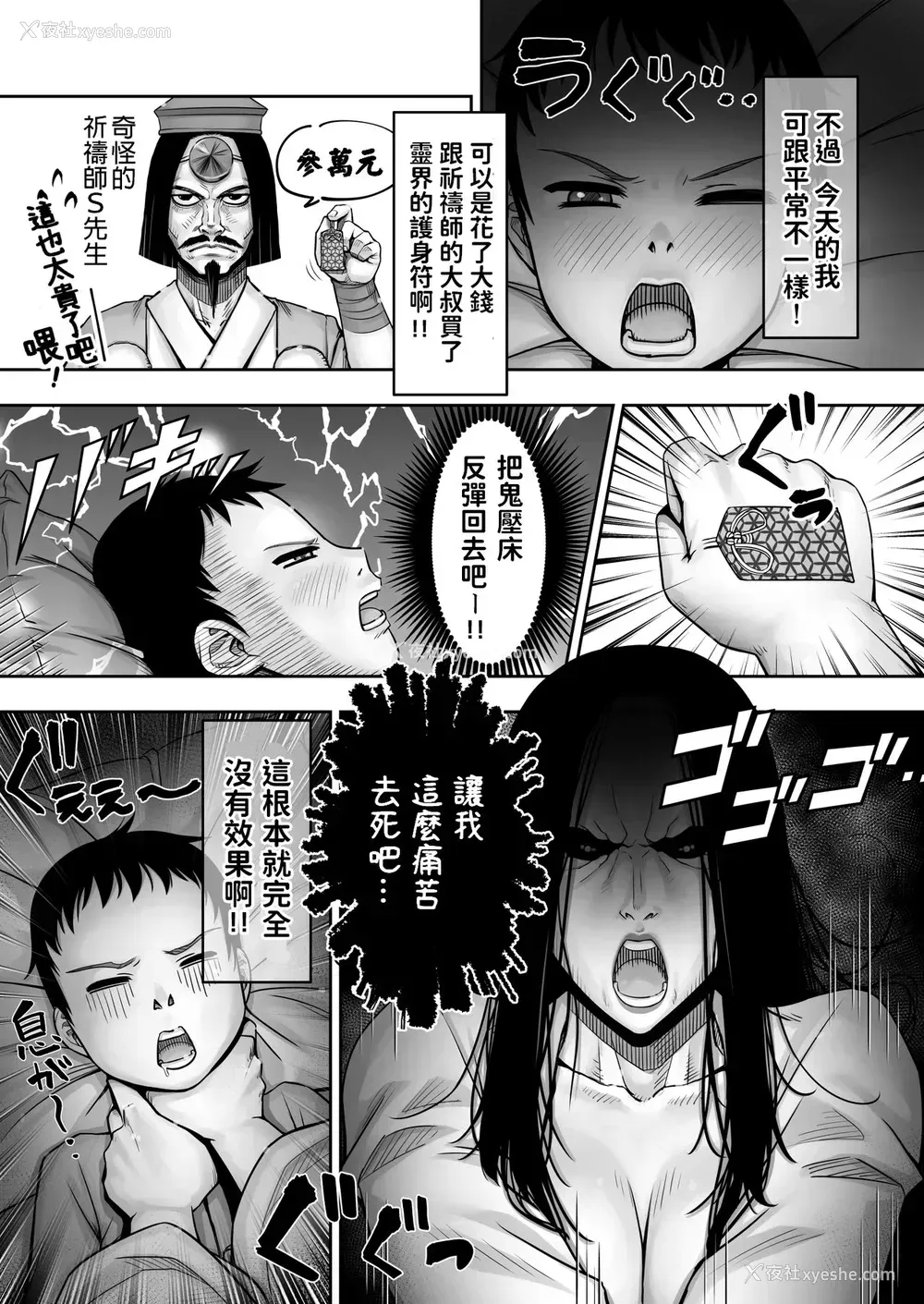 4P - [熟々ジュブナイル (清兵卫)] 童贞が部屋に取り凭いている女幽霊に逆金缚りをかけた结果