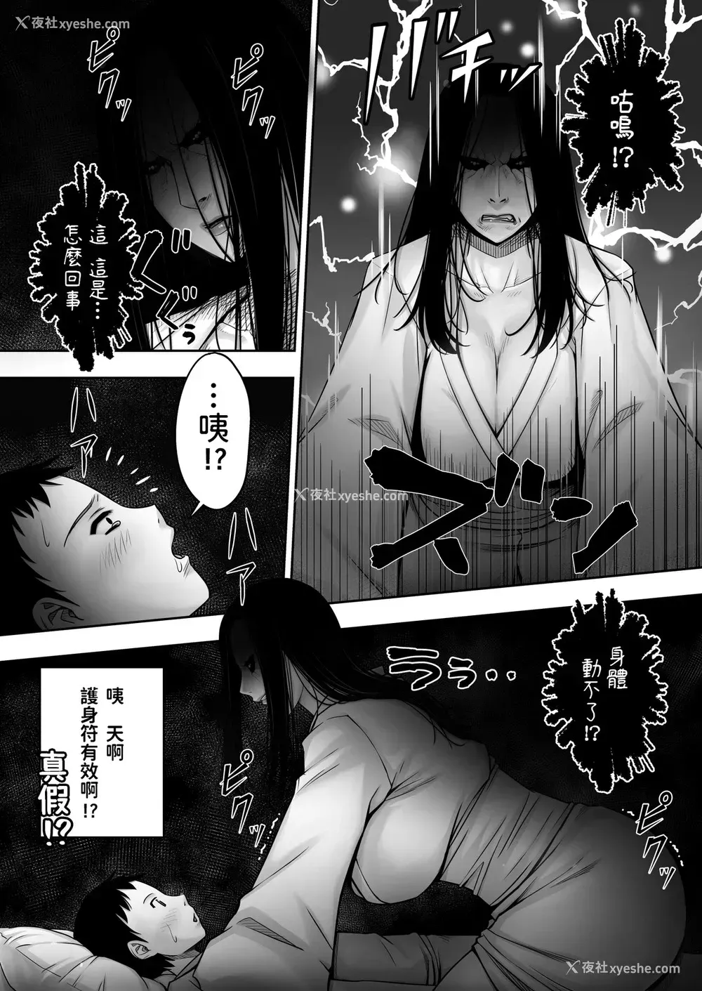 5P - [熟々ジュブナイル (清兵卫)] 童贞が部屋に取り凭いている女幽霊に逆金缚りをかけた结果