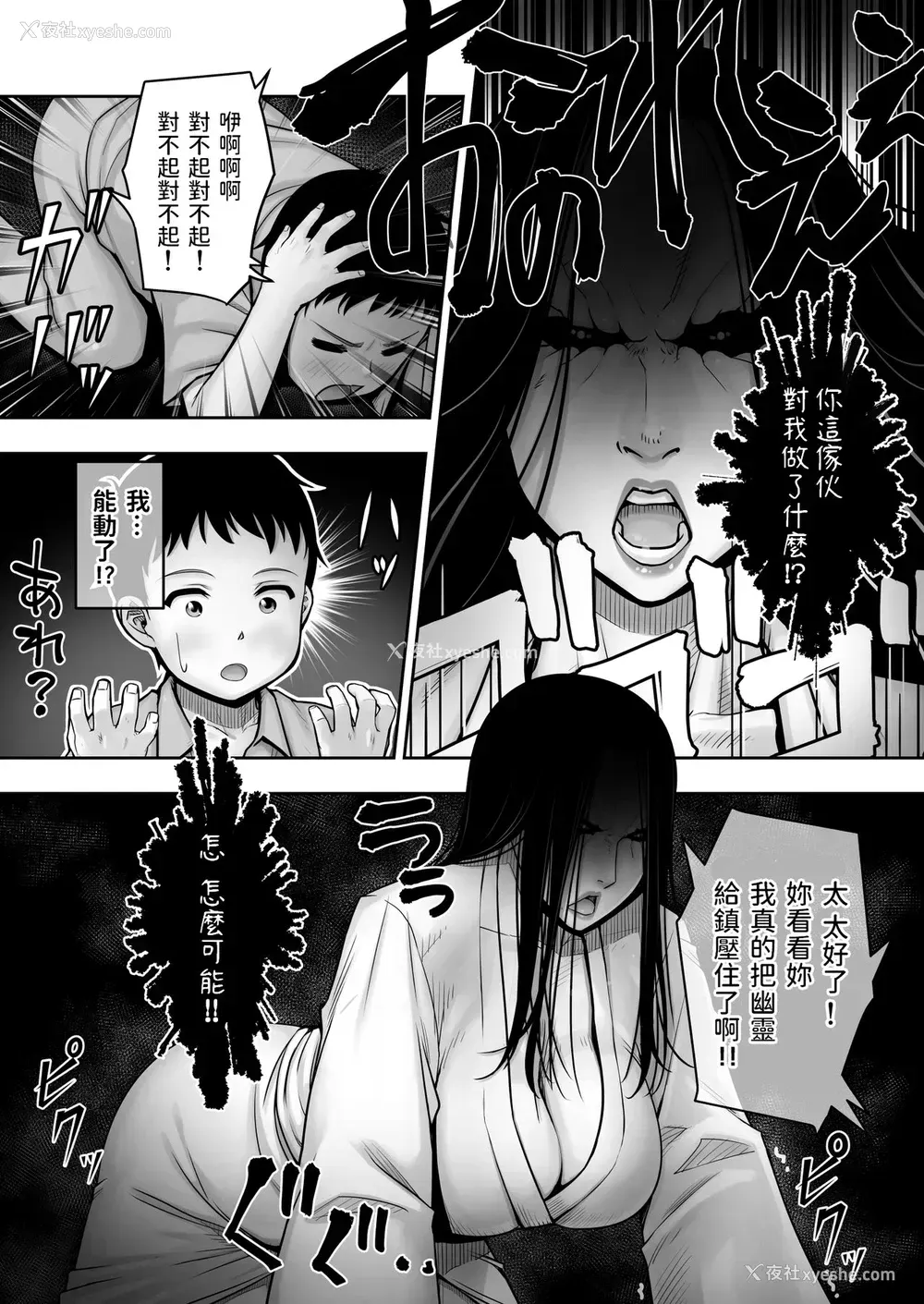 6P - [熟々ジュブナイル (清兵卫)] 童贞が部屋に取り凭いている女幽霊に逆金缚りをかけた结果