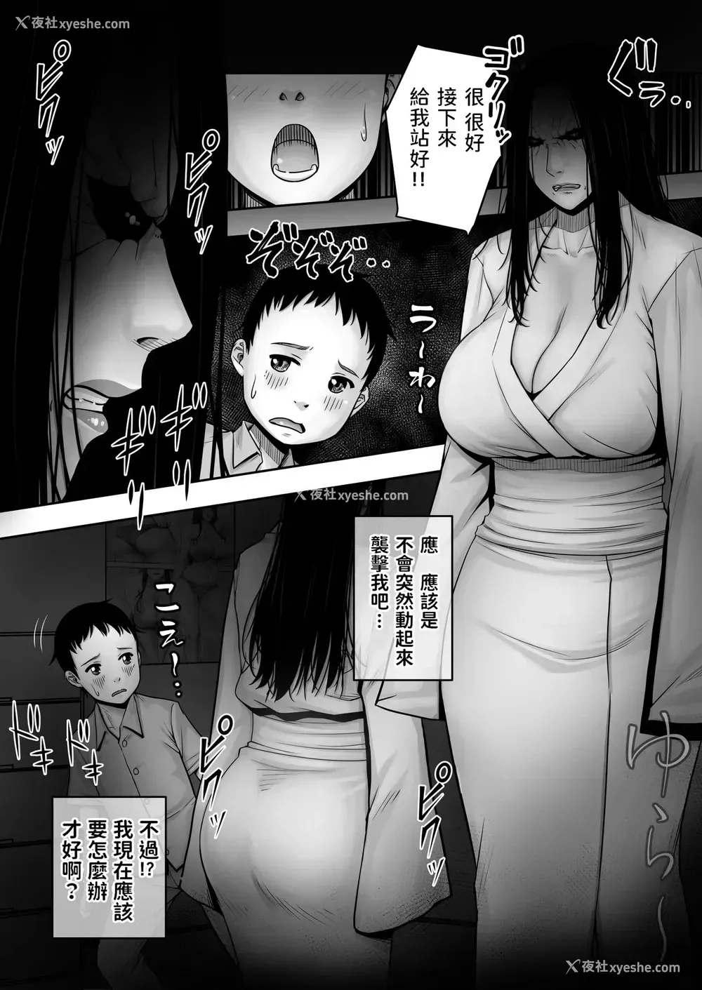 7P - [熟々ジュブナイル (清兵卫)] 童贞が部屋に取り凭いている女幽霊に逆金缚りをかけた结果