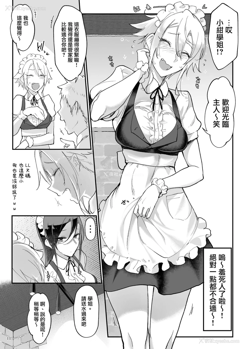 10P - [SHIS (Zトン)] メスダチFour糸目のデカ女先パイ