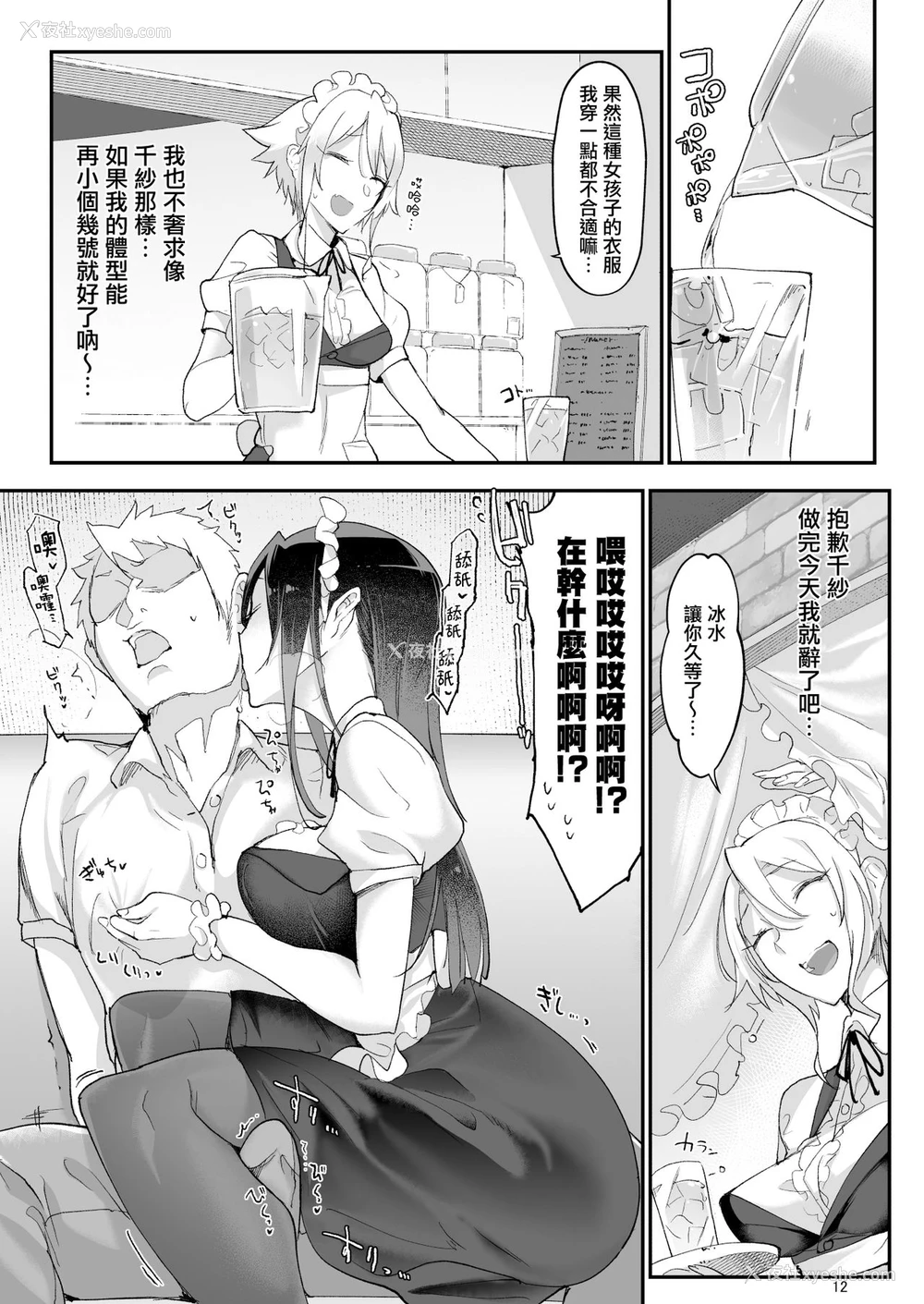 11P - [SHIS (Zトン)] メスダチFour糸目のデカ女先パイ