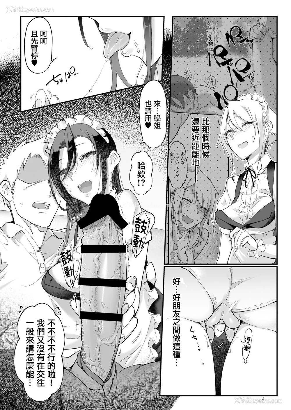 13P - [SHIS (Zトン)] メスダチFour糸目のデカ女先パイ