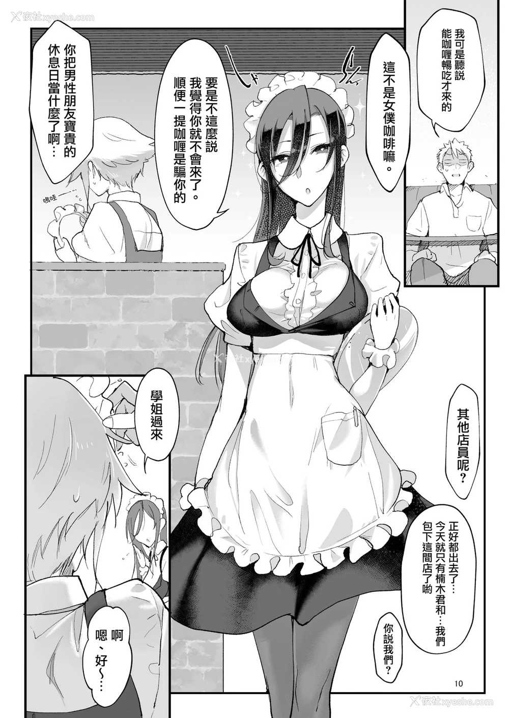 9P - [SHIS (Zトン)] メスダチFour糸目のデカ女先パイ