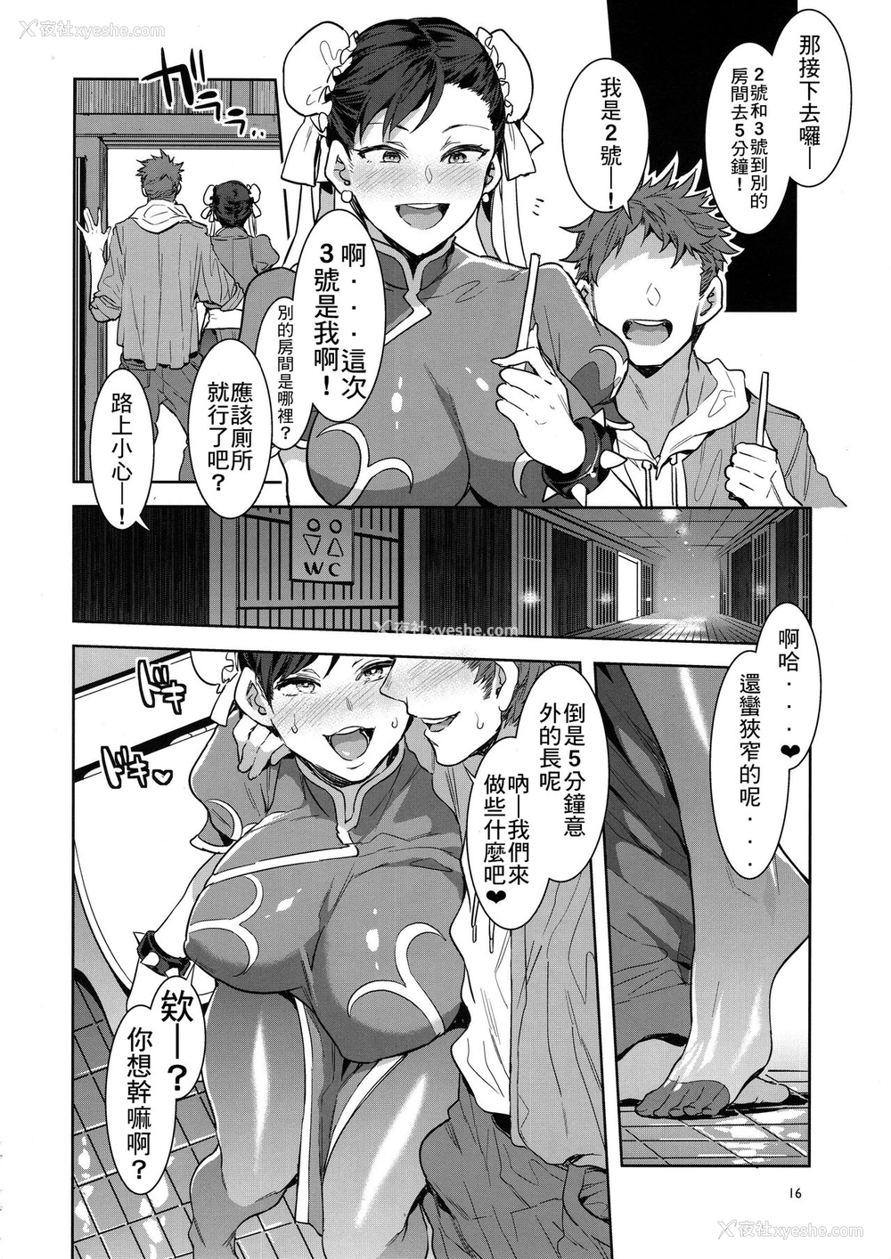 15P - (C96) [ありすの宝箱 (水龙敬)] 格闘娘ヤリモク合コン (キング・オブ・ファイターズ、ストリートファイター)