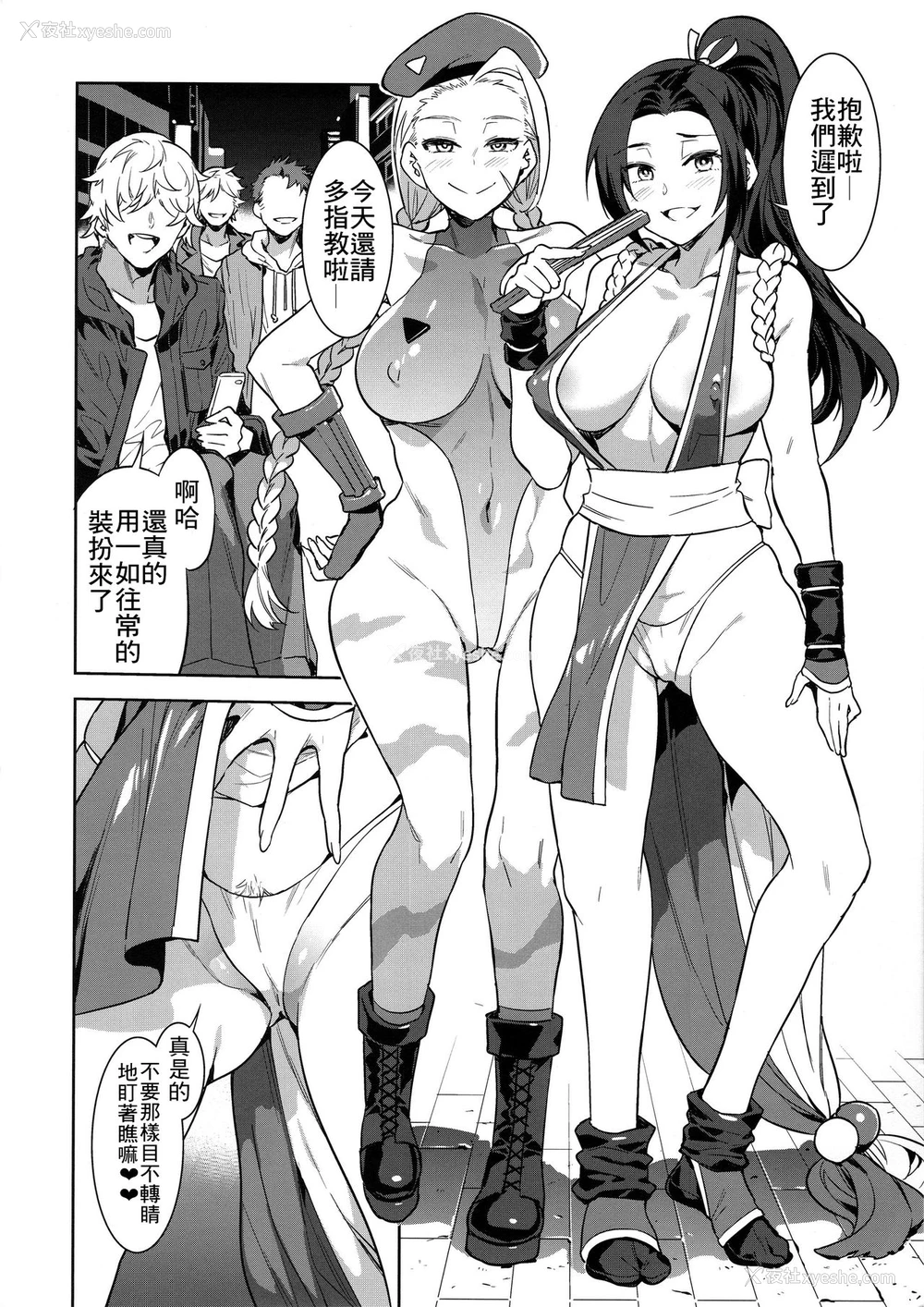 3P - (C96) [ありすの宝箱 (水龙敬)] 格闘娘ヤリモク合コン (キング・オブ・ファイターズ、ストリートファイター)