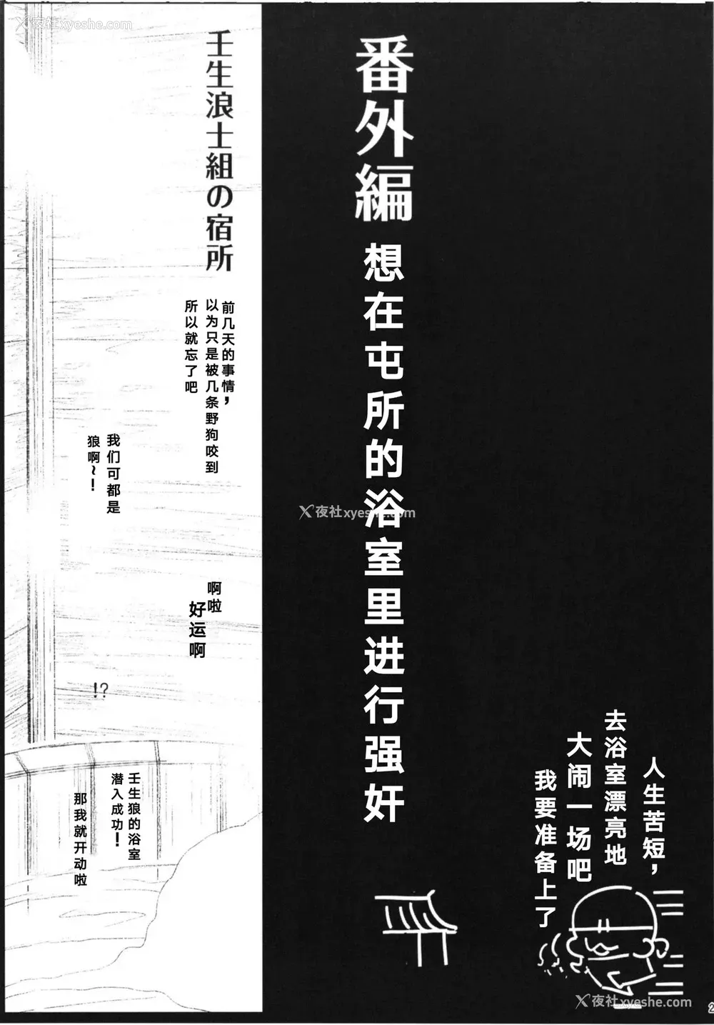 30P - [エロマズン (まー九郎)] 幕末尽忠报国烈士伝MIBURO奸 (幕末尽忠报国烈士伝MIBURO) [中国翻訳] [DL版]