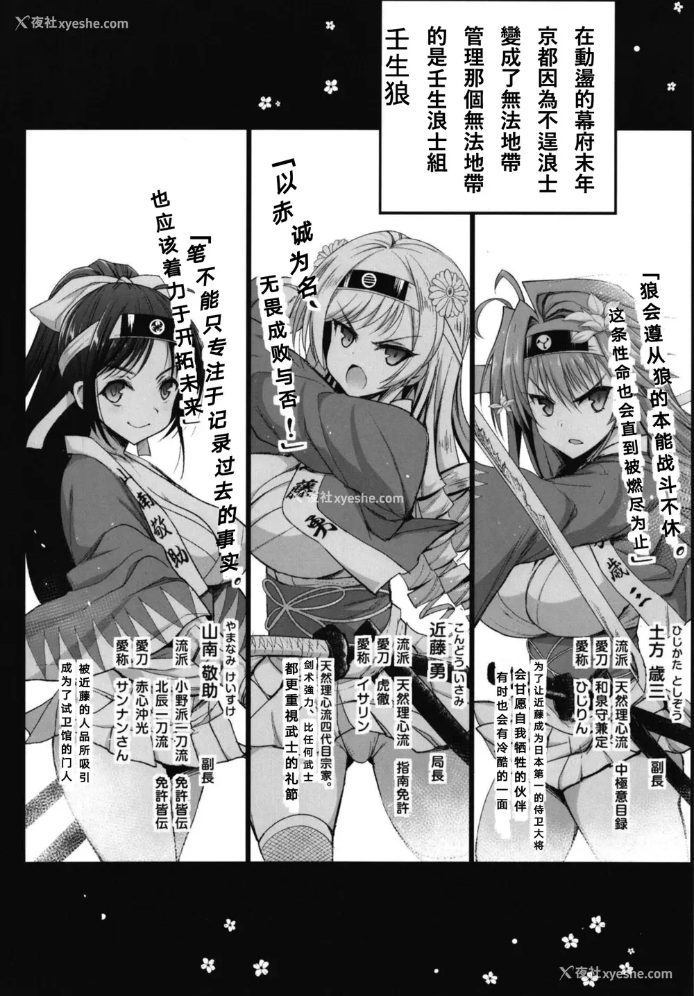 3P - [エロマズン (まー九郎)] 幕末尽忠报国烈士伝MIBURO奸 (幕末尽忠报国烈士伝MIBURO) [中国翻訳] [DL版]