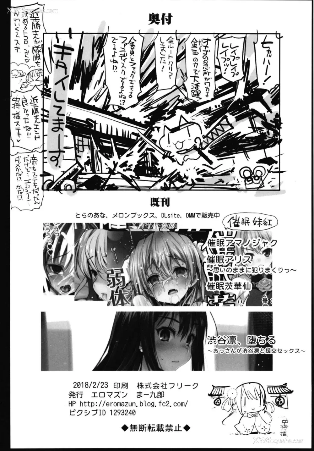 41P - [エロマズン (まー九郎)] 幕末尽忠报国烈士伝MIBURO奸 (幕末尽忠报国烈士伝MIBURO) [中国翻訳] [DL版]