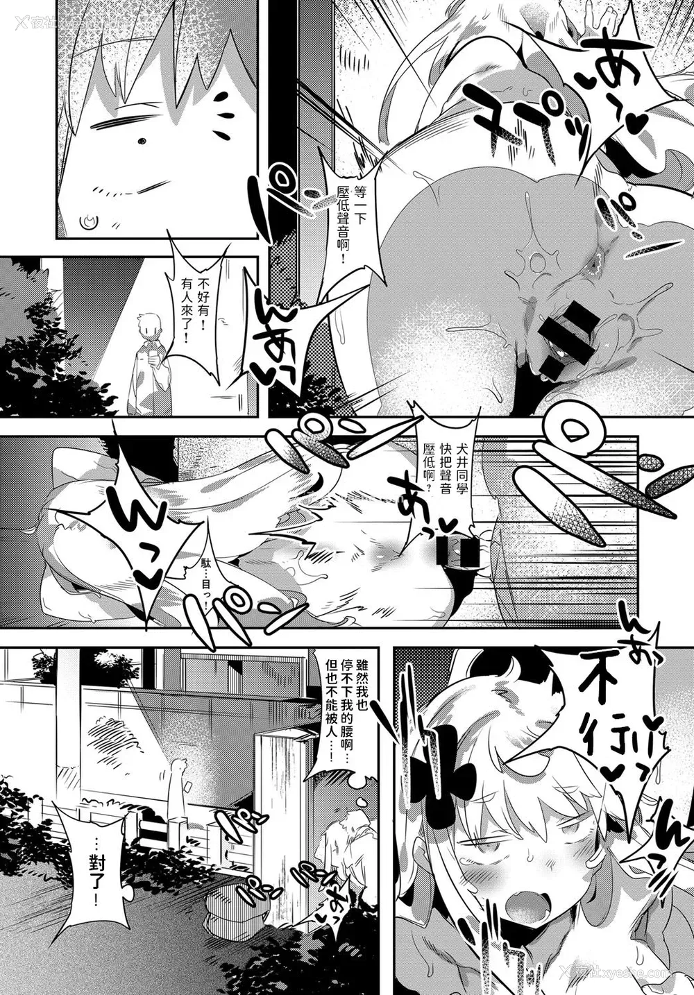 16P - [タイラメ] 夜中の隠しゴト (COMIC アンスリウム 2019年7月号) [中国翻訳] [DL版]