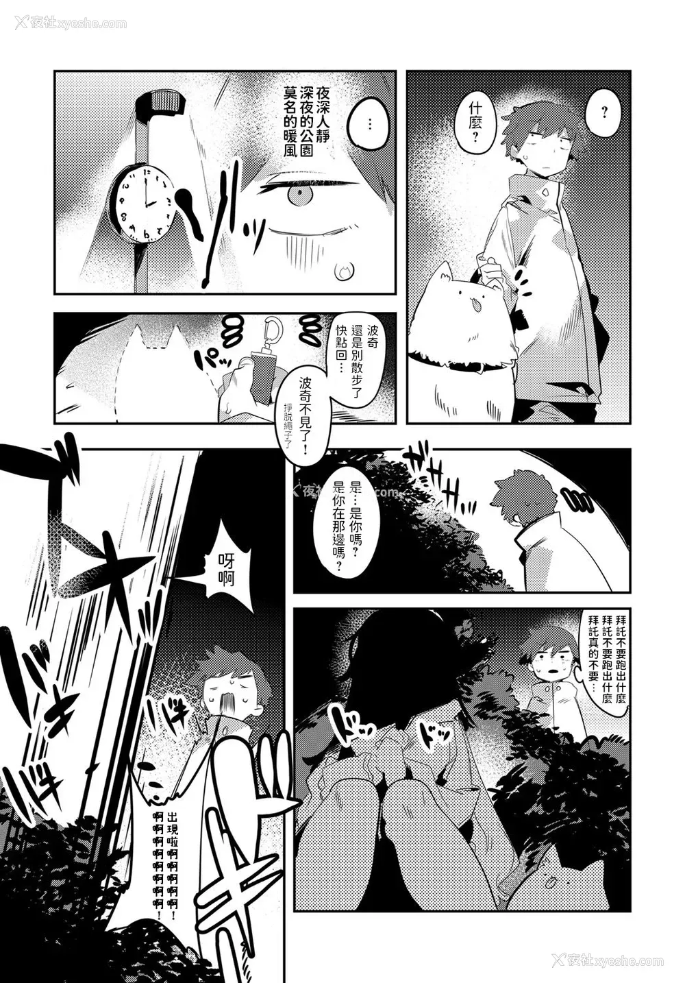 3P - [タイラメ] 夜中の隠しゴト (COMIC アンスリウム 2019年7月号) [中国翻訳] [DL版]