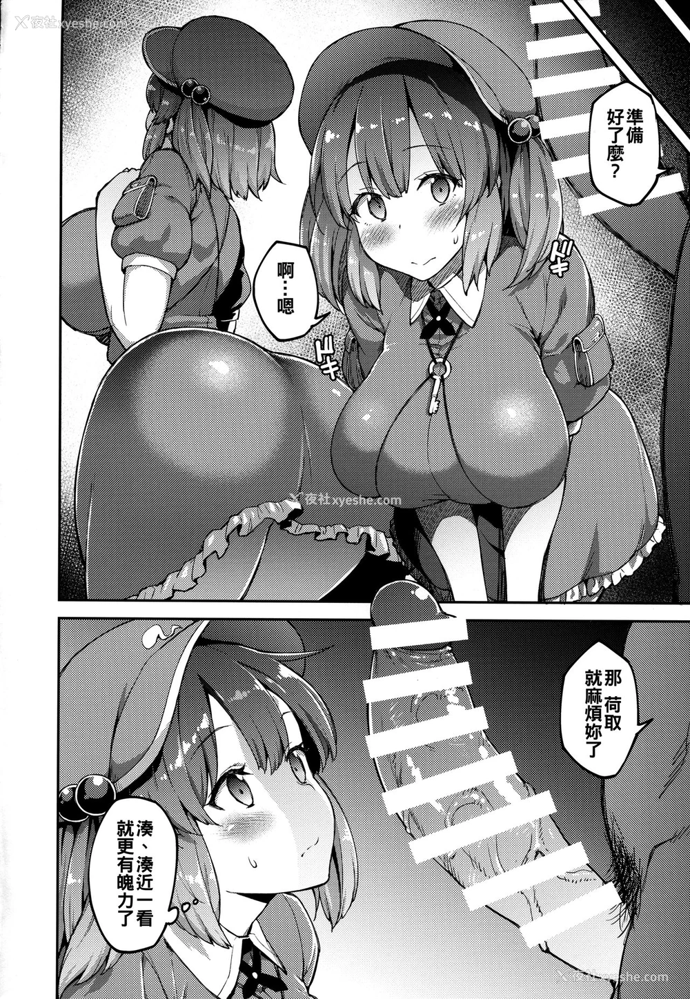 7P - (红楼梦13) [広十练习帖 (広弥)] よろしくにとりちゃん (东方Project) [中国翻訳]