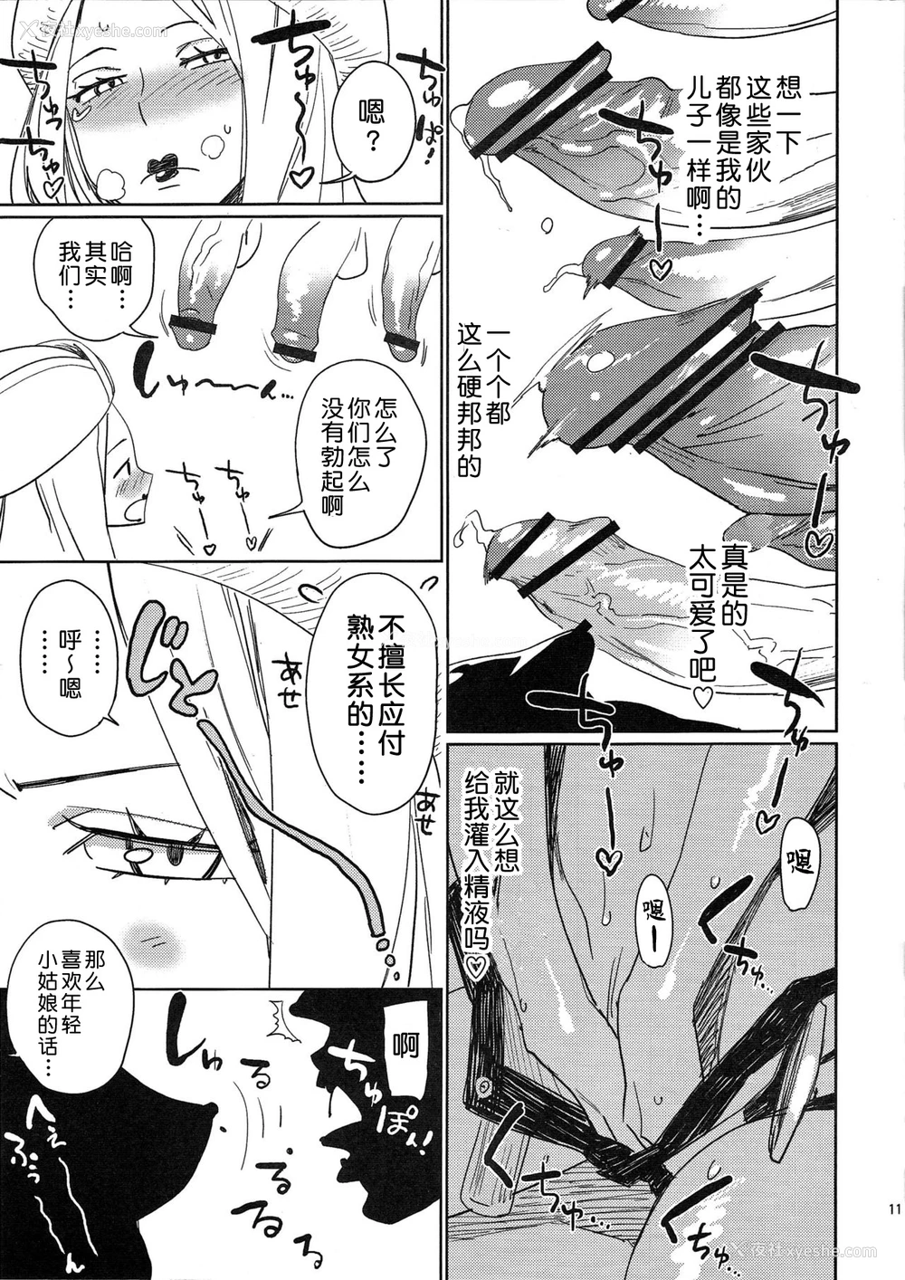 10P - (C76) [油照纸 (ボボボ)] 油照纸束 No.05 140000000 (ワンピース) [中国翻訳]