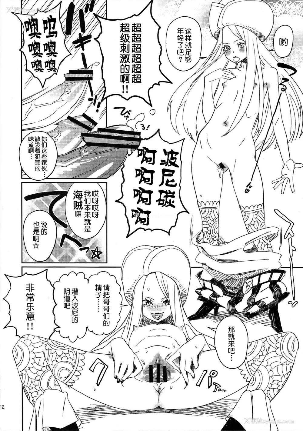 11P - (C76) [油照纸 (ボボボ)] 油照纸束 No.05 140000000 (ワンピース) [中国翻訳]