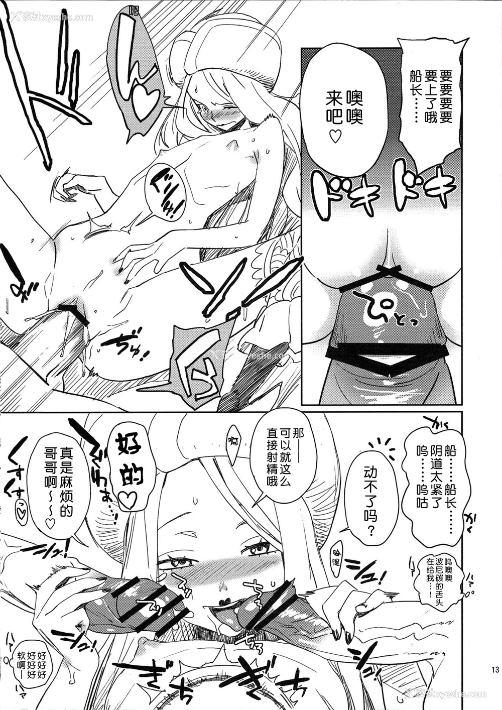 12P - (C76) [油照纸 (ボボボ)] 油照纸束 No.05 140000000 (ワンピース) [中国翻訳]
