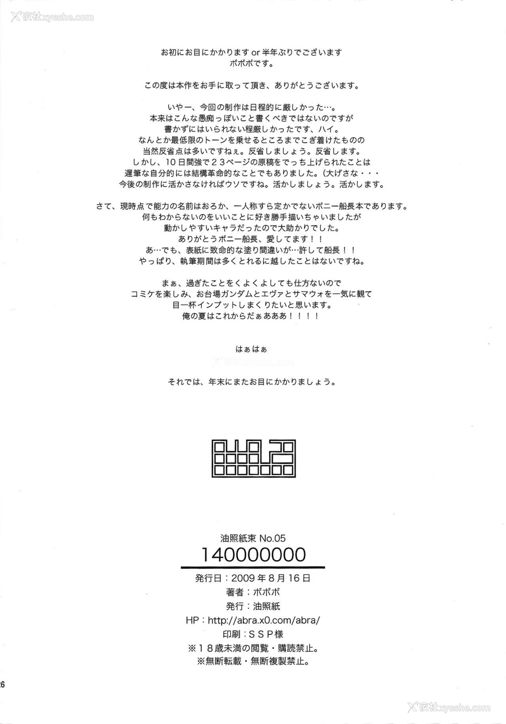 25P - (C76) [油照纸 (ボボボ)] 油照纸束 No.05 140000000 (ワンピース) [中国翻訳]
