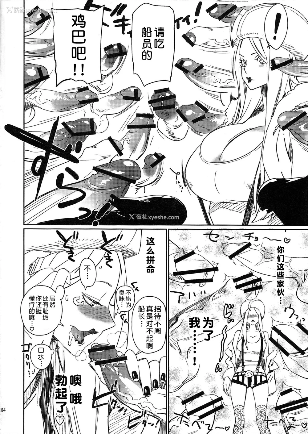 3P - (C76) [油照纸 (ボボボ)] 油照纸束 No.05 140000000 (ワンピース) [中国翻訳]