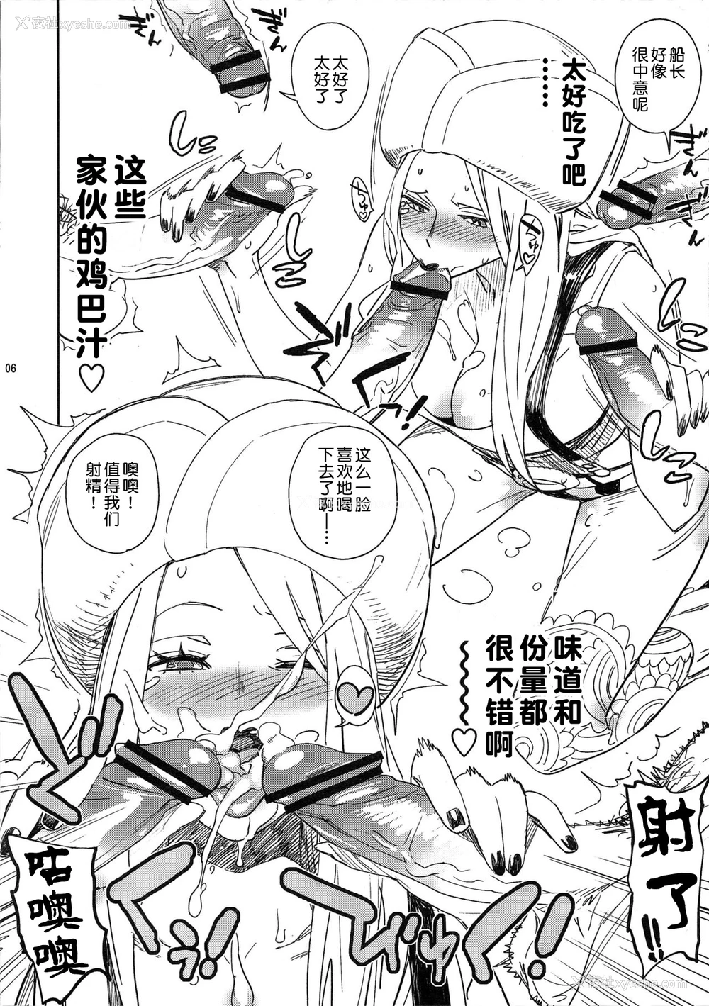 5P - (C76) [油照纸 (ボボボ)] 油照纸束 No.05 140000000 (ワンピース) [中国翻訳]