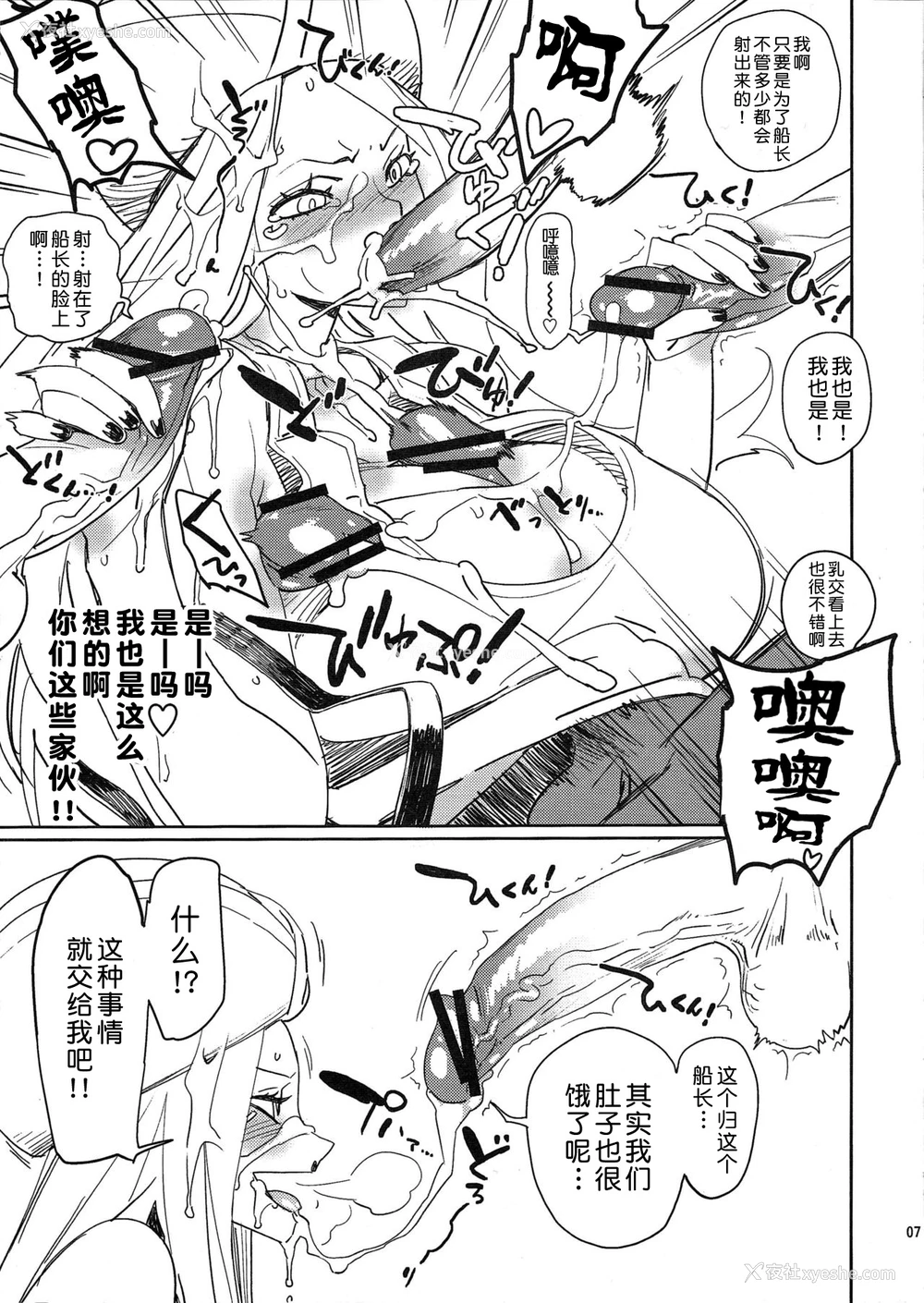 6P - (C76) [油照纸 (ボボボ)] 油照纸束 No.05 140000000 (ワンピース) [中国翻訳]