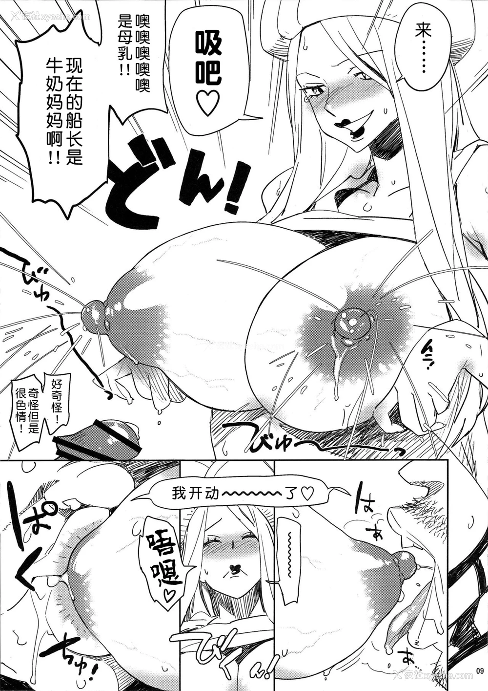 8P - (C76) [油照纸 (ボボボ)] 油照纸束 No.05 140000000 (ワンピース) [中国翻訳]