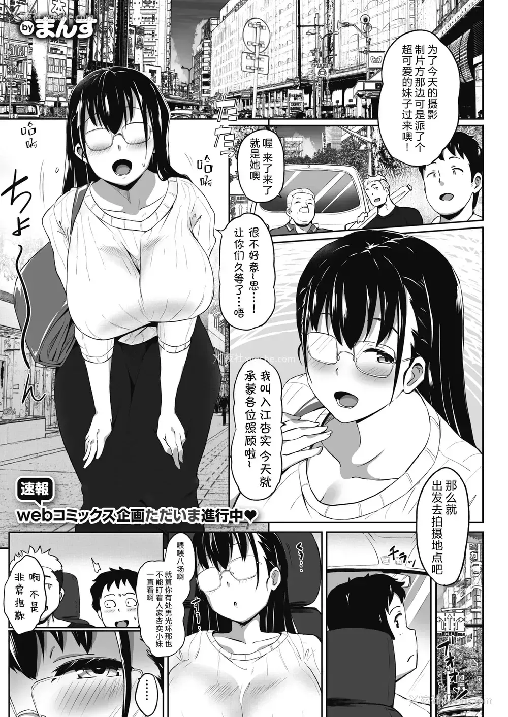 1P - [まんす] ばすとしょっと! (コミックホットミルク 2021年9月号) [中国翻訳] [DL版]